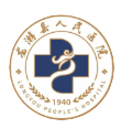 龙游县人民医院
